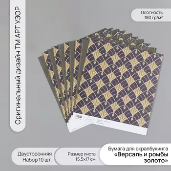 Бумага для скрапбукинга двусторонняя