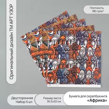 Бумага для скрапбукинга двусторонняя