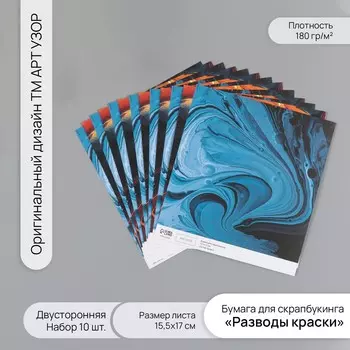Бумага для скрапбукинга двусторонняя