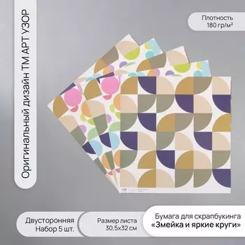 Бумага для скрапбукинга двусторонняя