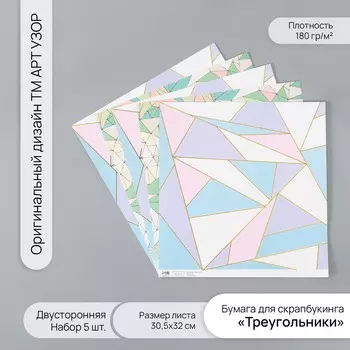 Бумага для скрапбукинга двусторонняя золото