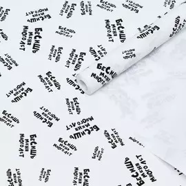 Бумага с приколами, упаковочная крафт