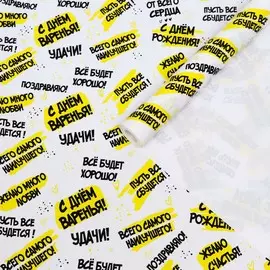 Бумага упаковочная крафтовая,