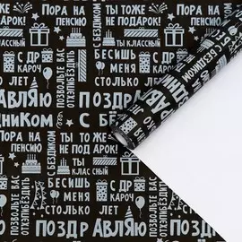 Бумага упаковочная крафт
