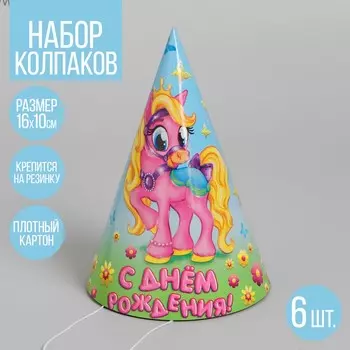 Бумажные колпаки