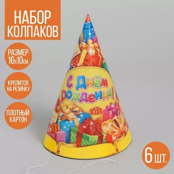 Бумажные колпаки