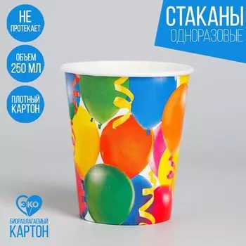 Стакан одноразовый бумажный