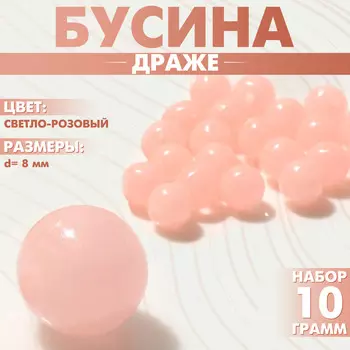 Бусина