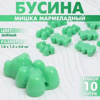 Бусины для творчества