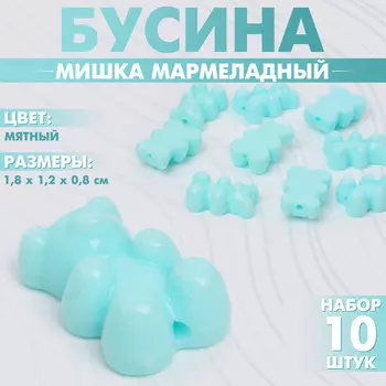 Бусины для творчества