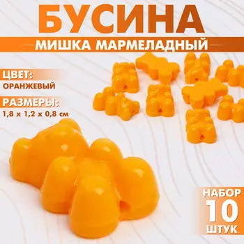 Бусины для творчества