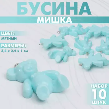 Бусины для творчества