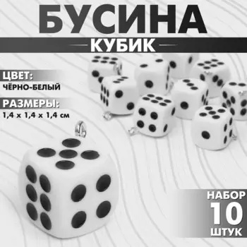 Бусины для творчества