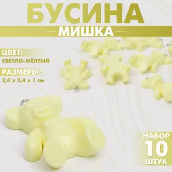 Бусины для творчества
