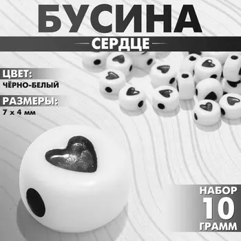 Бусины для творчества из акрила