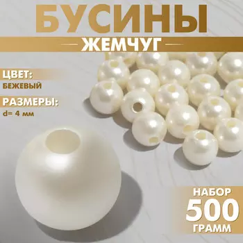 Бусины
