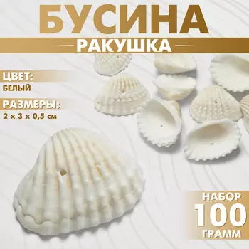 Бусины