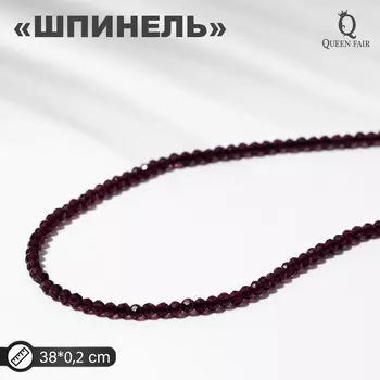Бусины на нити шар №2 граненый