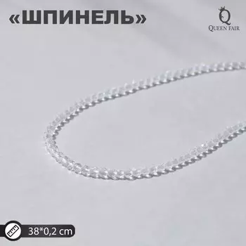 Бусины на нити шар №2 граненый