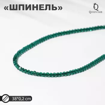 Бусины на нити шар №2 граненый