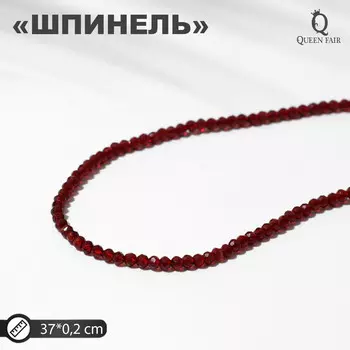 Бусины на нити шар №2 граненый
