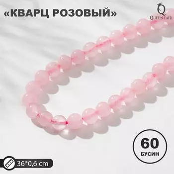 Бусины на нити шар №6