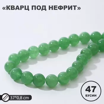 Бусины на нити шар №8
