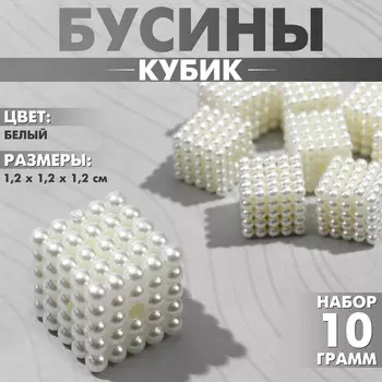 Бусины пластиковые