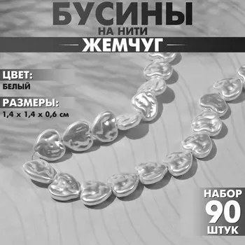 Бусины пластиковые на нити