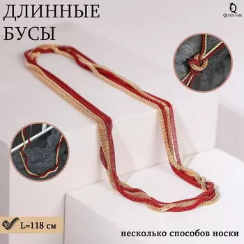 Бусы