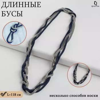 Бусы