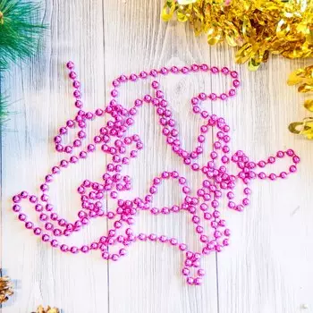 Бусы на елку