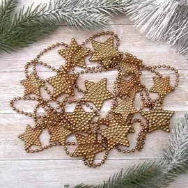 Бусы на елку