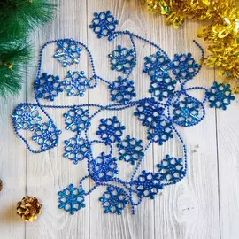 Бусы на ёлку 2,7 м