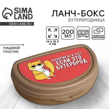 Бутербродница