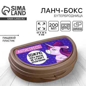 Бутербродница