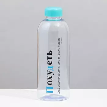 Бутылка для воды пластиковая