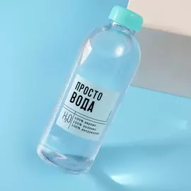 Бутылка для воды пластиковая