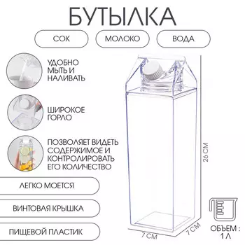 Бутылка для напитков, 1 л,