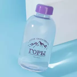 Бутылка для воды