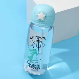 Бутылка для воды