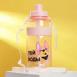 Бутылка для воды