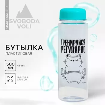 Бутылка для воды