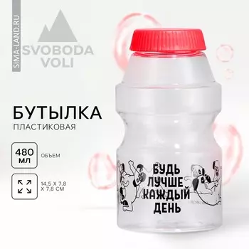 Бутылка для воды