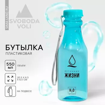 Бутылка для воды