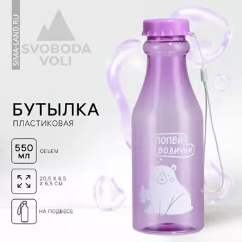 Бутылка для воды