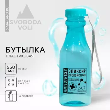 Бутылка для воды
