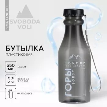 Бутылка для воды