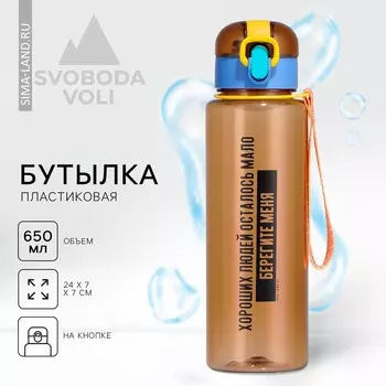 Бутылка для воды пластиковая