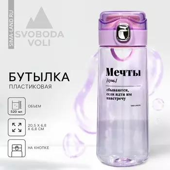Бутылка для воды
